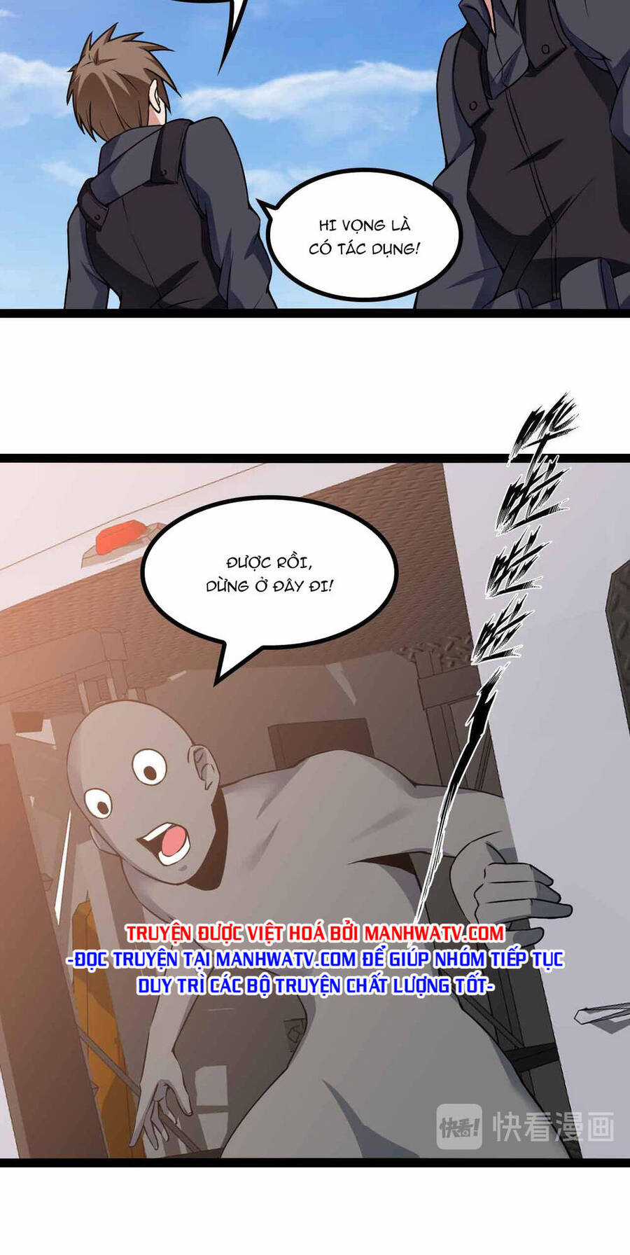 Đại Thiên Tài Bất Khả Chiến Bại Chính Là Ta Chương 158 trang 8