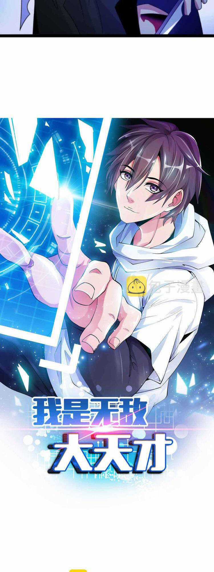 Đại Thiên Tài Bất Khả Chiến Bại Chính Là Ta Chương 160 trang 2