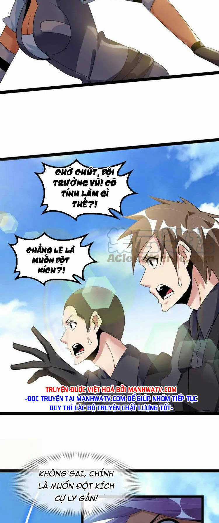 Đại Thiên Tài Bất Khả Chiến Bại Chính Là Ta Chương 162 trang 6