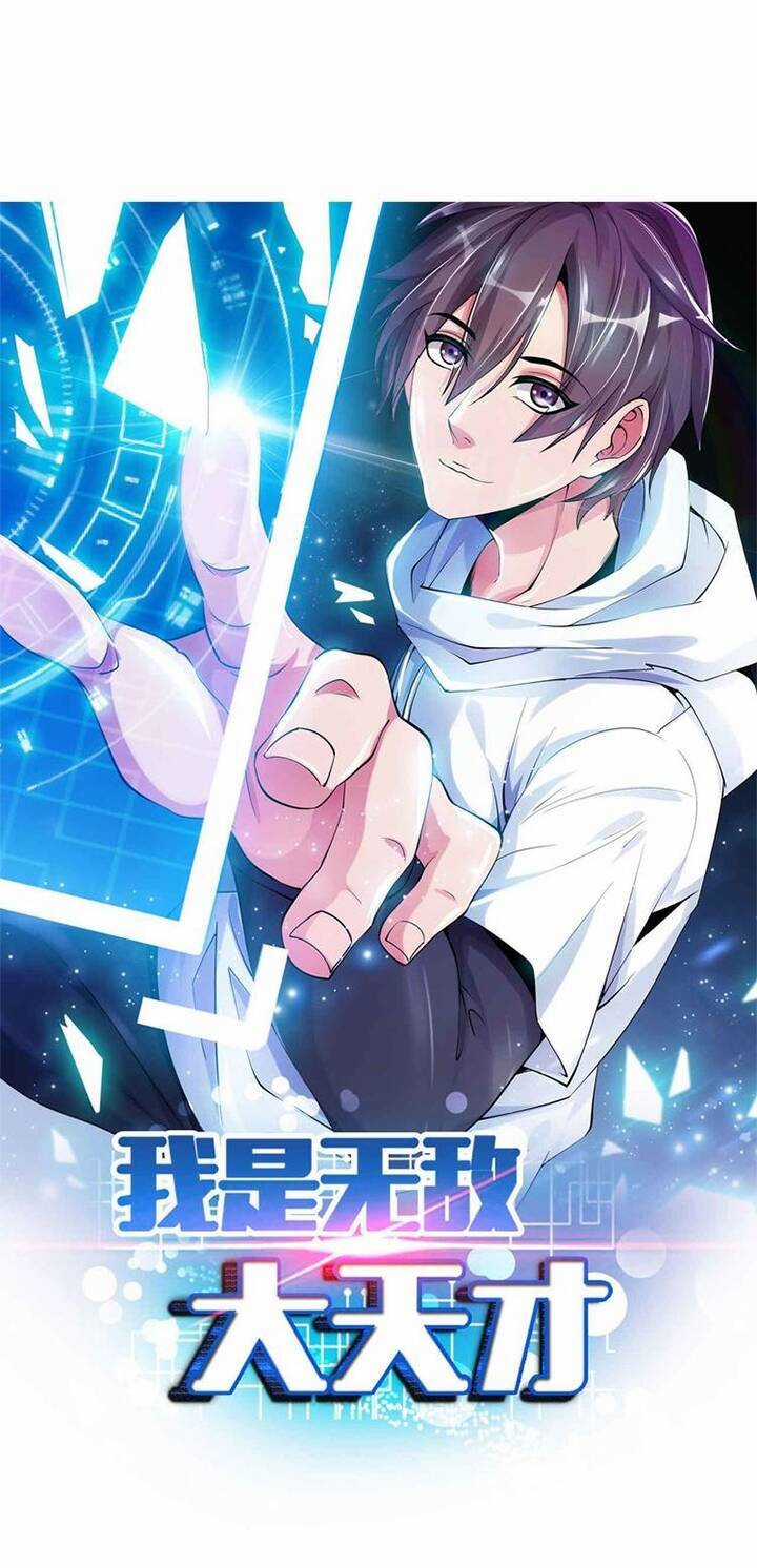 Đại Thiên Tài Bất Khả Chiến Bại Chính Là Ta Chương 166 trang 2