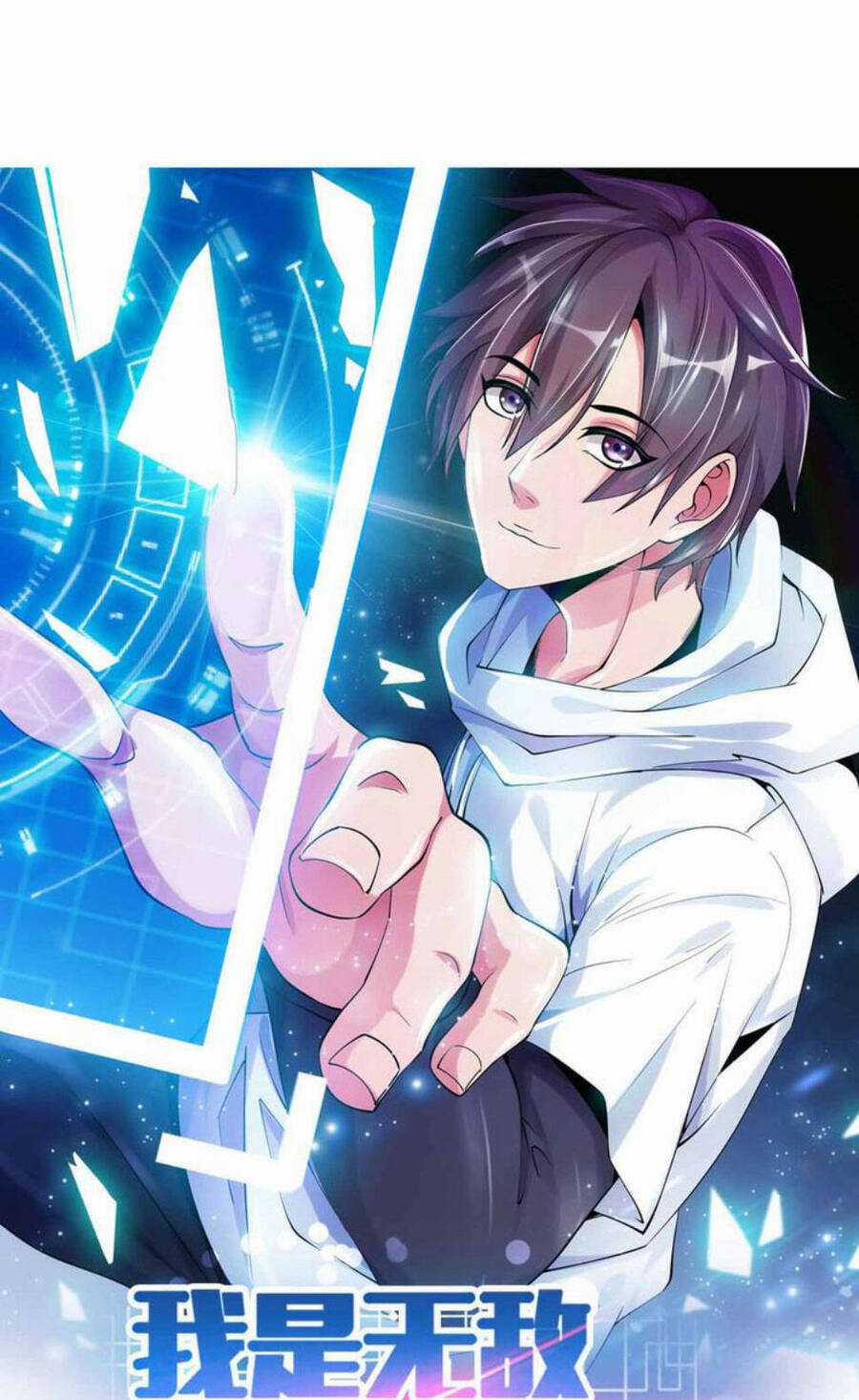 Đại Thiên Tài Bất Khả Chiến Bại Chính Là Ta Chương 167 trang 3