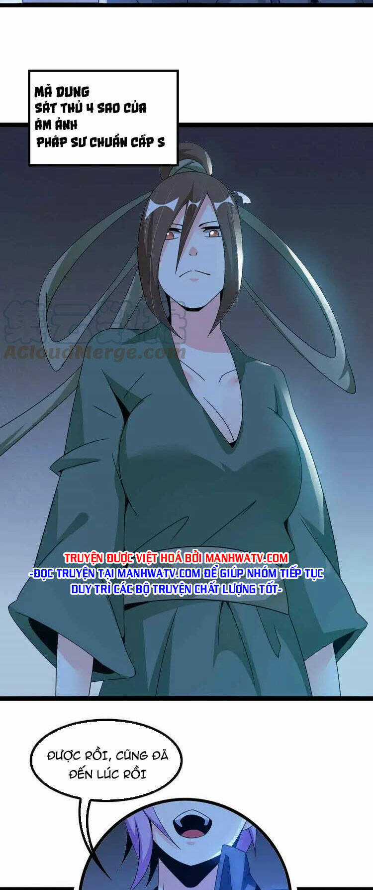 Đại Thiên Tài Bất Khả Chiến Bại Chính Là Ta Chương 168 trang 11