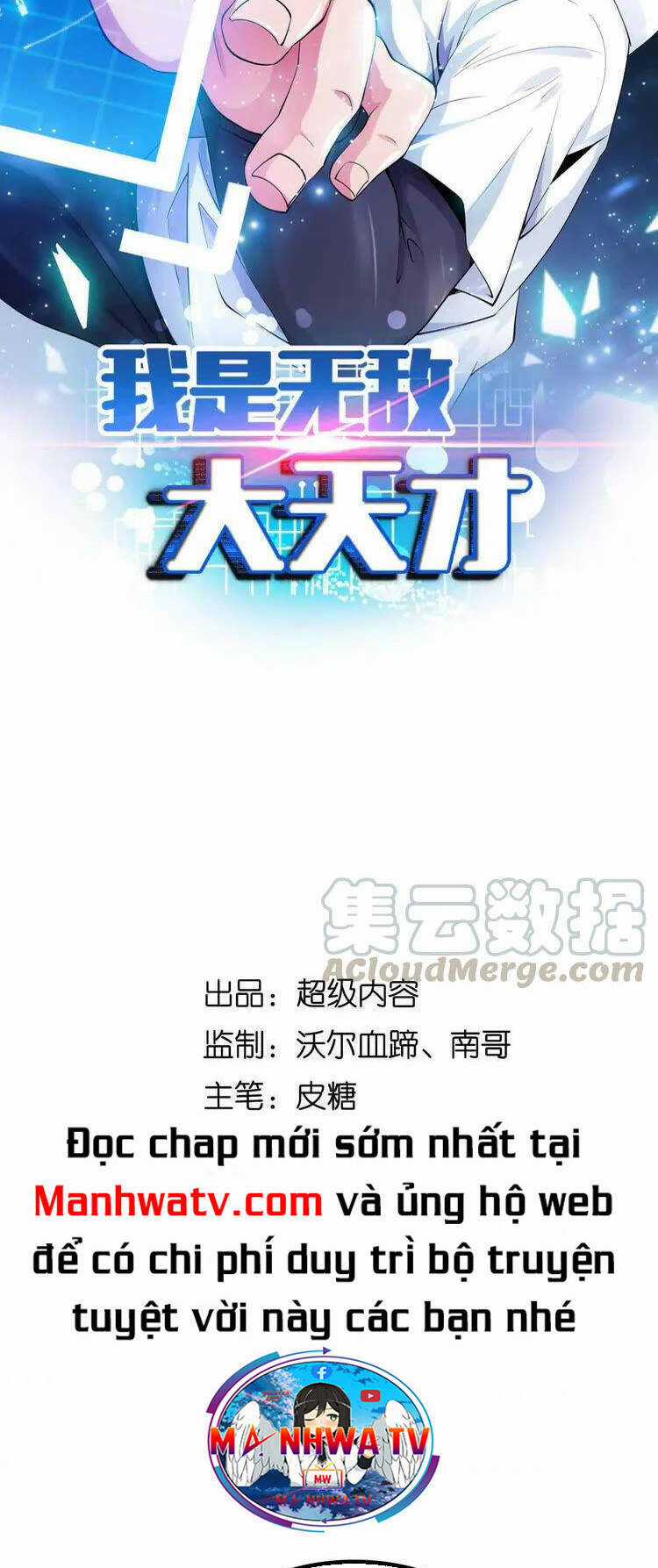 Đại Thiên Tài Bất Khả Chiến Bại Chính Là Ta Chương 168 trang 2