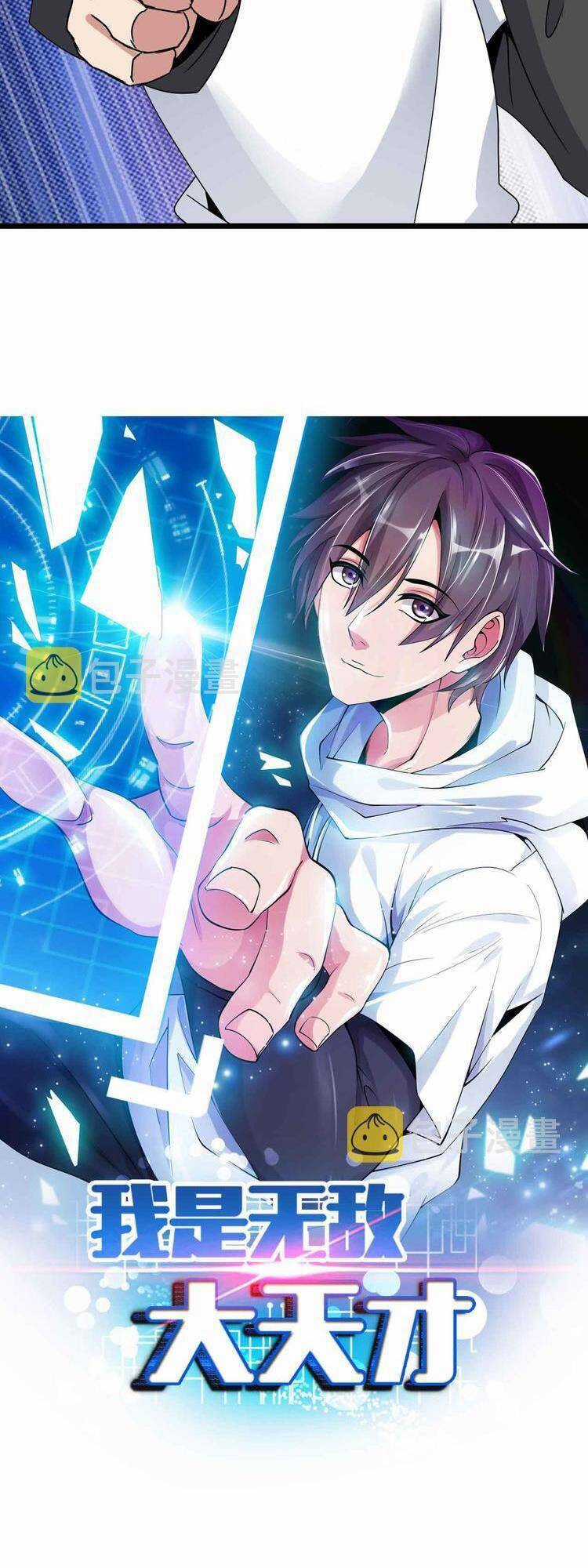 Đại Thiên Tài Bất Khả Chiến Bại Chính Là Ta Chương 171 trang 2