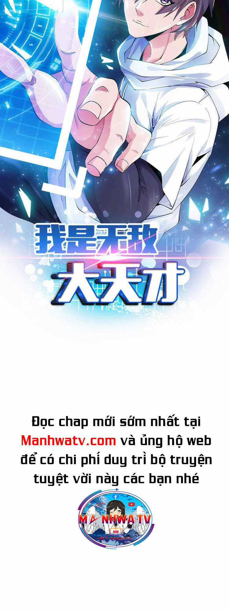 Đại Thiên Tài Bất Khả Chiến Bại Chính Là Ta Chương 174 trang 2