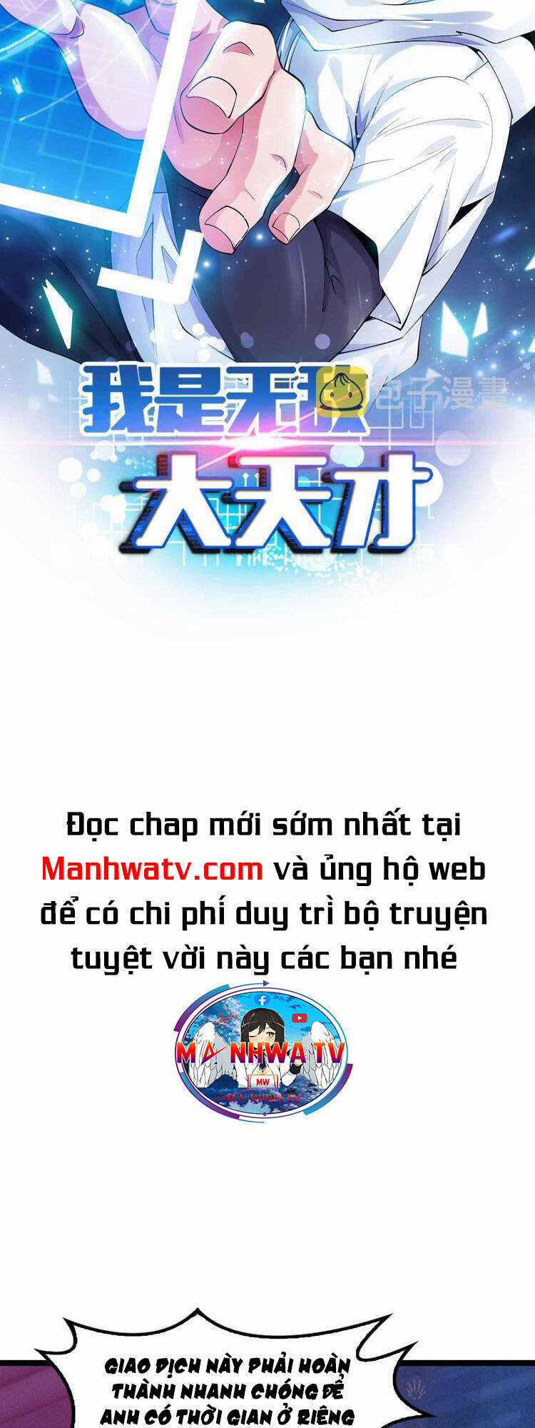 Đại Thiên Tài Bất Khả Chiến Bại Chính Là Ta Chương 176 trang 2
