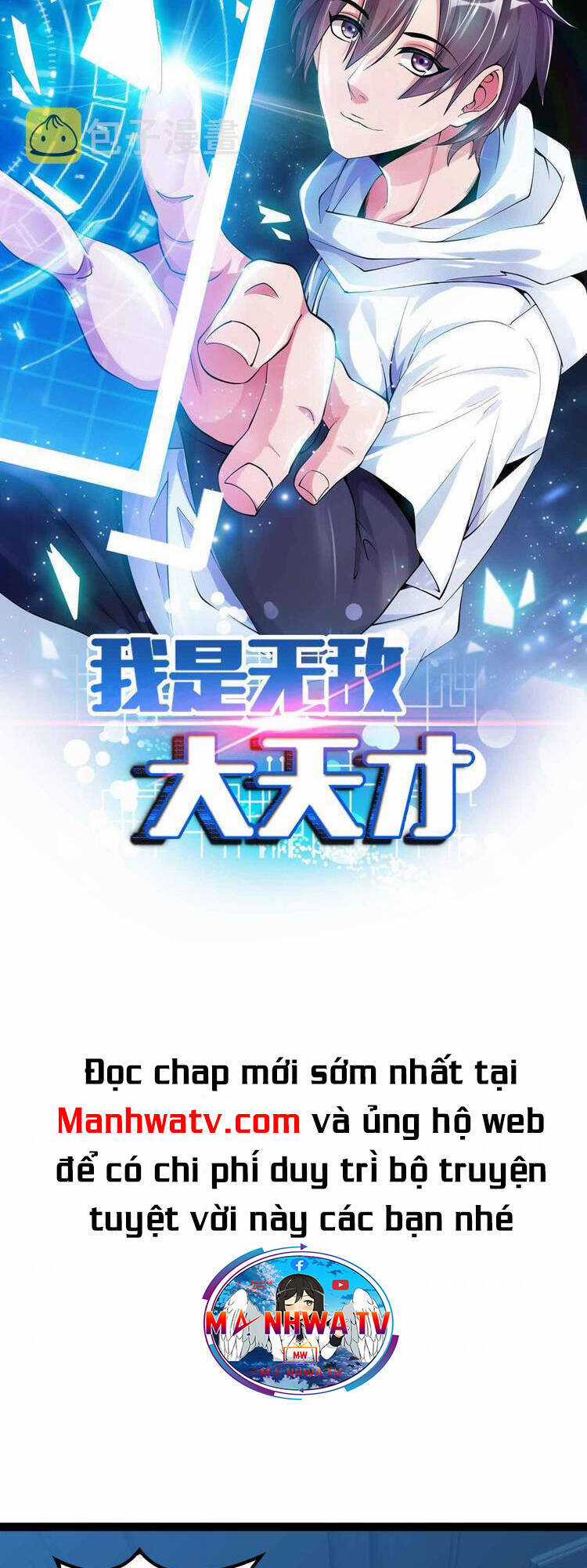 Đại Thiên Tài Bất Khả Chiến Bại Chính Là Ta Chương 177 trang 2