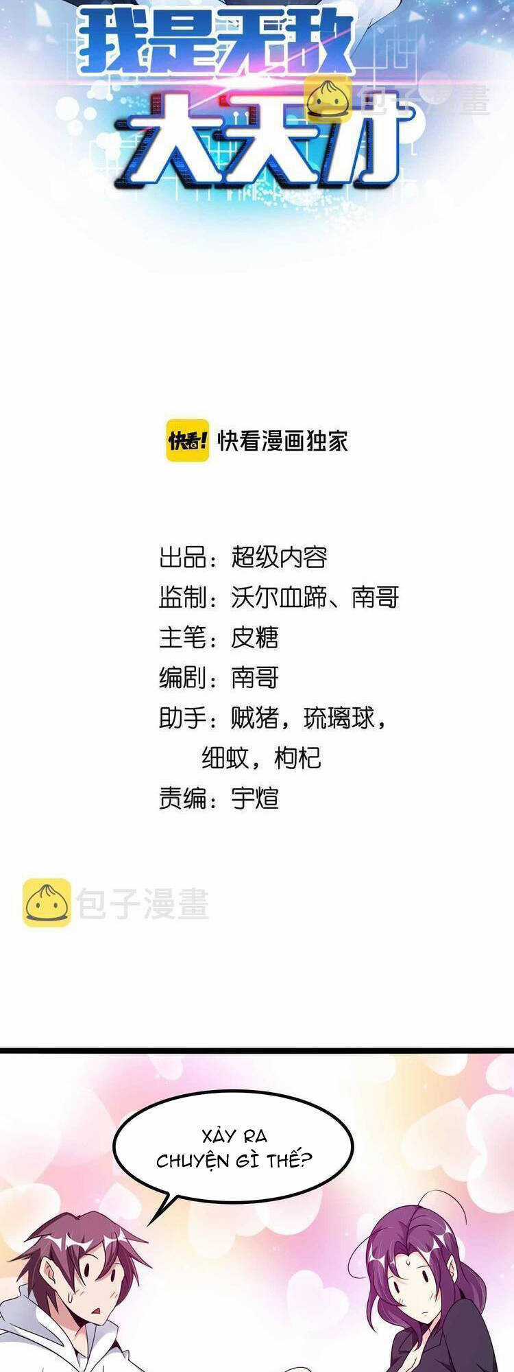 Đại Thiên Tài Bất Khả Chiến Bại Chính Là Ta Chương 181 trang 2