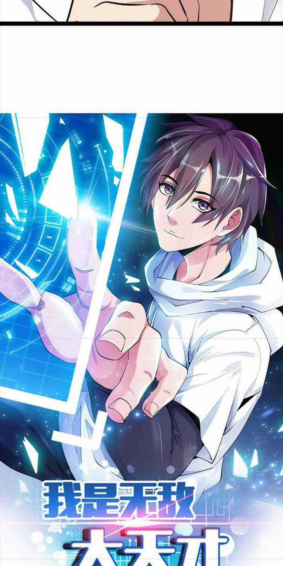 Đại Thiên Tài Bất Khả Chiến Bại Chính Là Ta Chương 184 trang 2