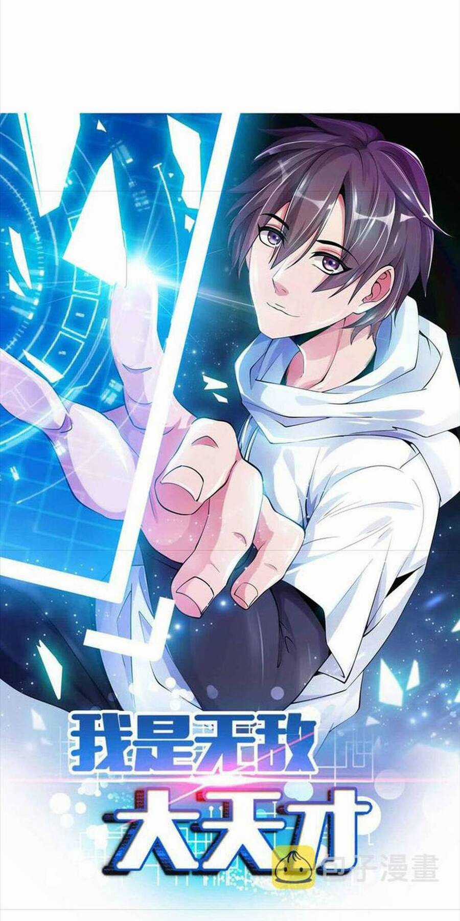 Đại Thiên Tài Bất Khả Chiến Bại Chính Là Ta Chương 185 trang 2