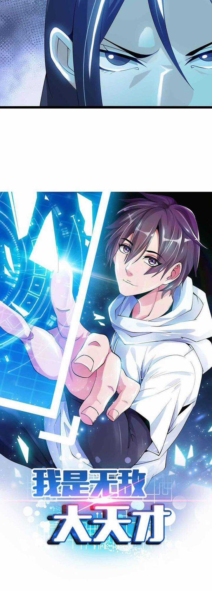 Đại Thiên Tài Bất Khả Chiến Bại Chính Là Ta Chương 186 trang 2