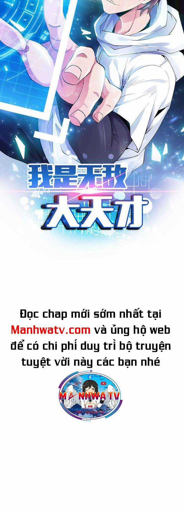 Đại Thiên Tài Bất Khả Chiến Bại Chính Là Ta Chương 187 trang 2