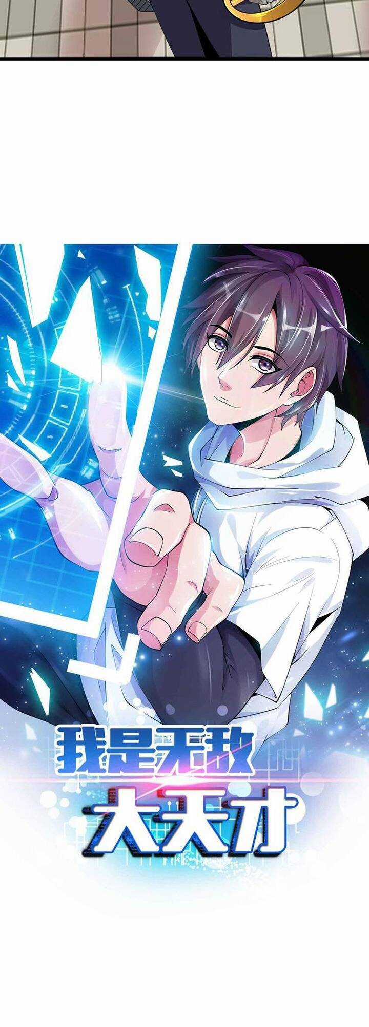 Đại Thiên Tài Bất Khả Chiến Bại Chính Là Ta Chương 188 trang 2