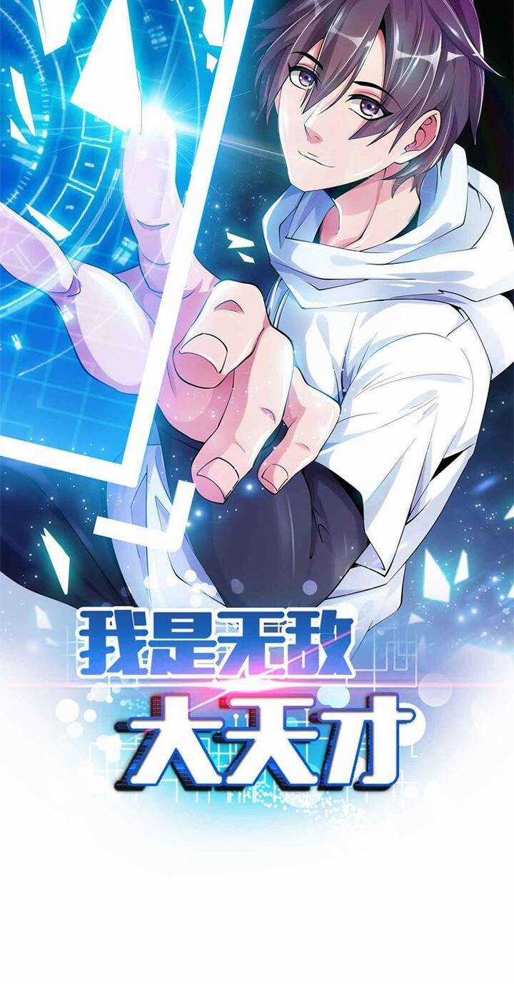 Đại Thiên Tài Bất Khả Chiến Bại Chính Là Ta Chương 190 trang 2