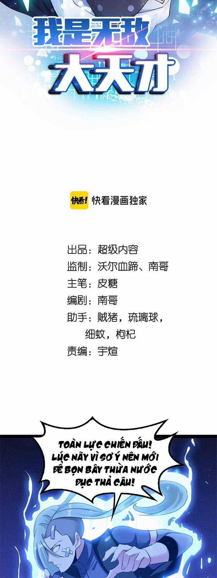 Đại Thiên Tài Bất Khả Chiến Bại Chính Là Ta Chương 197 trang 2