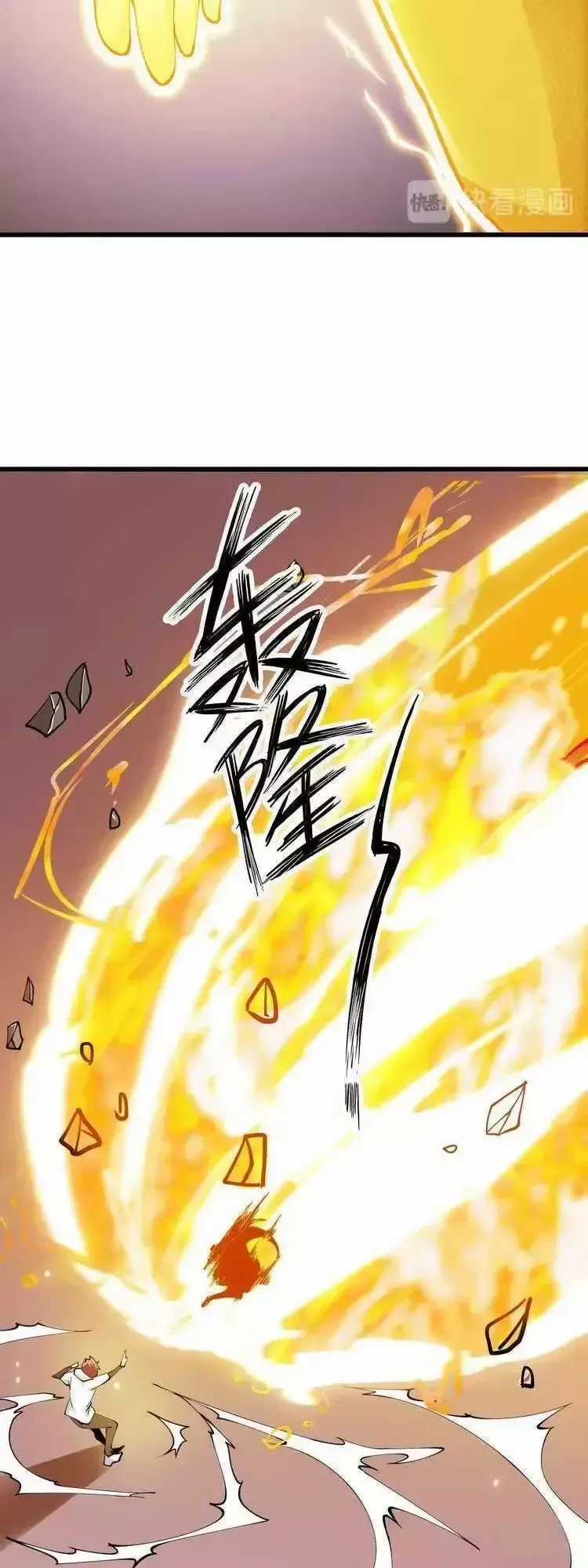 Đại Thiên Tài Bất Khả Chiến Bại Chính Là Ta Chương 206.3 trang 25