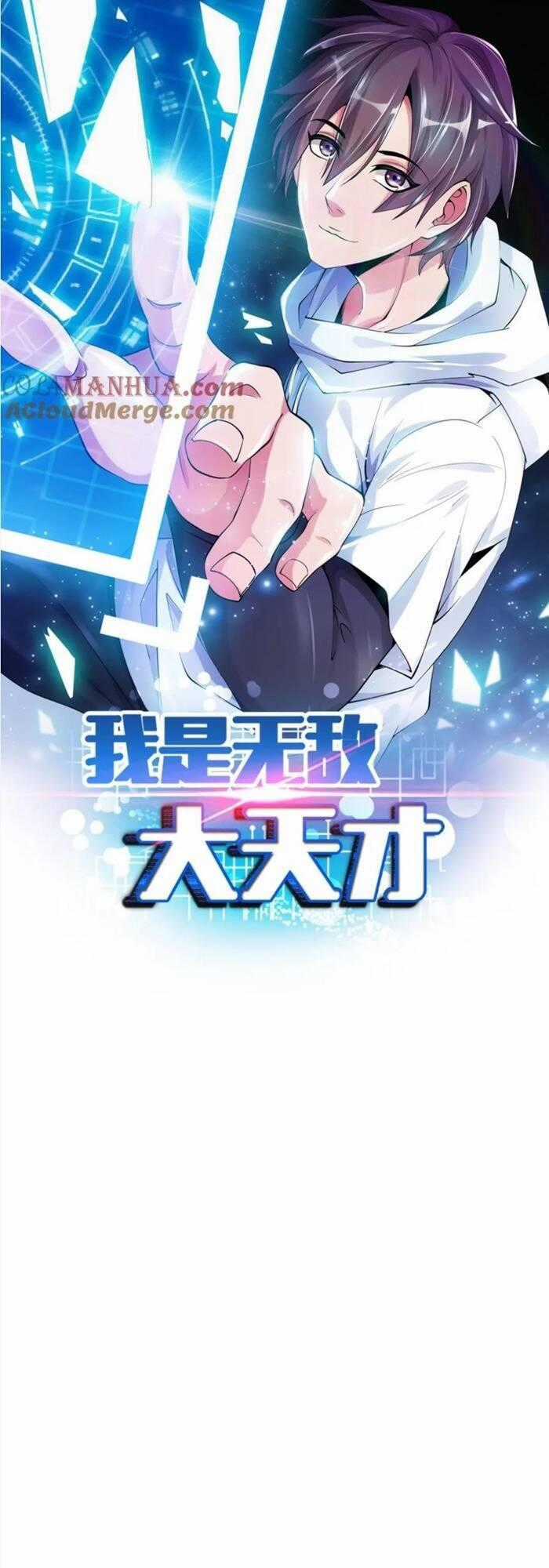 Đại Thiên Tài Bất Khả Chiến Bại Chính Là Ta Chương 67 trang 1