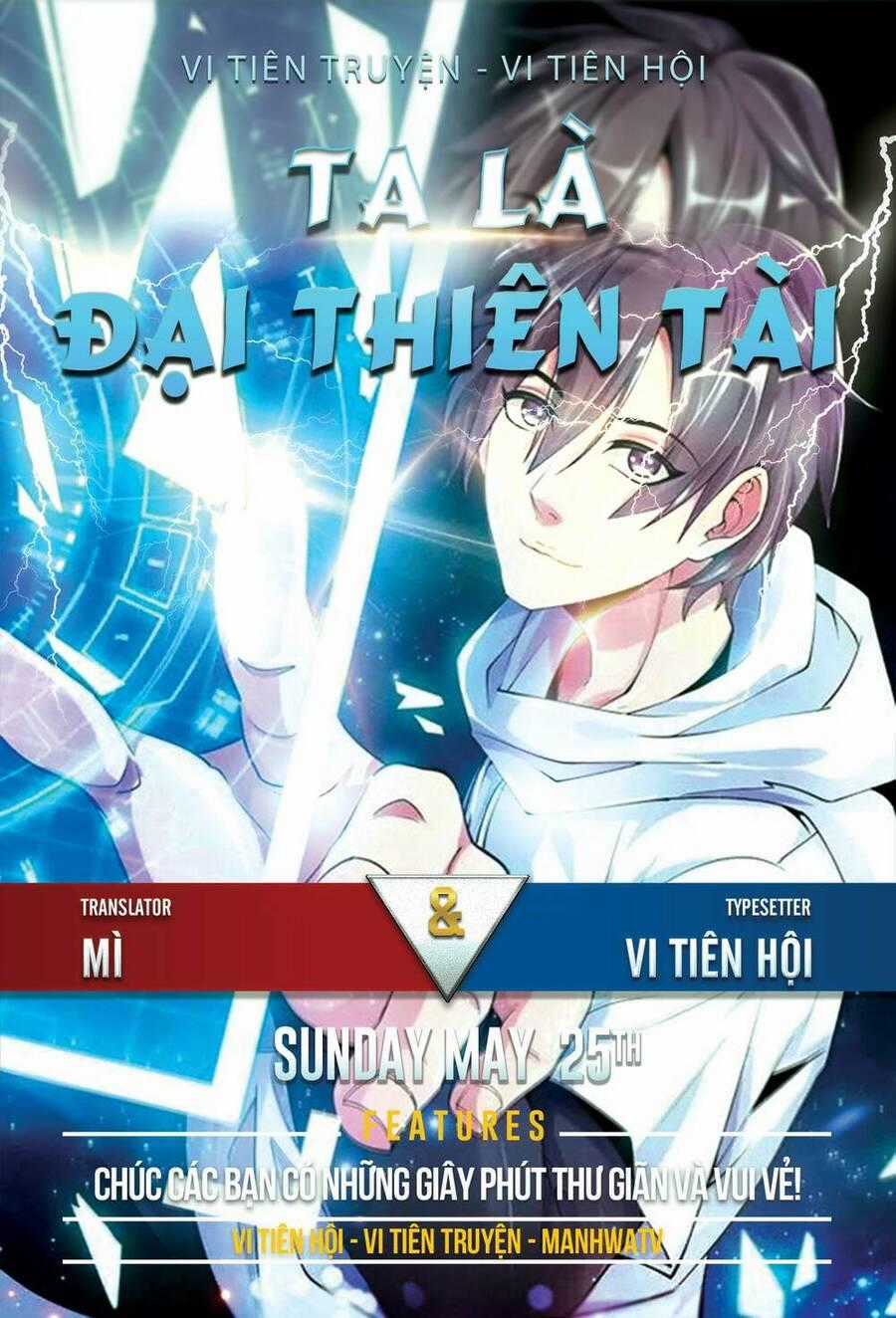 Đại Thiên Tài Bất Khả Chiến Bại Chính Là Ta Chương 73 trang 0