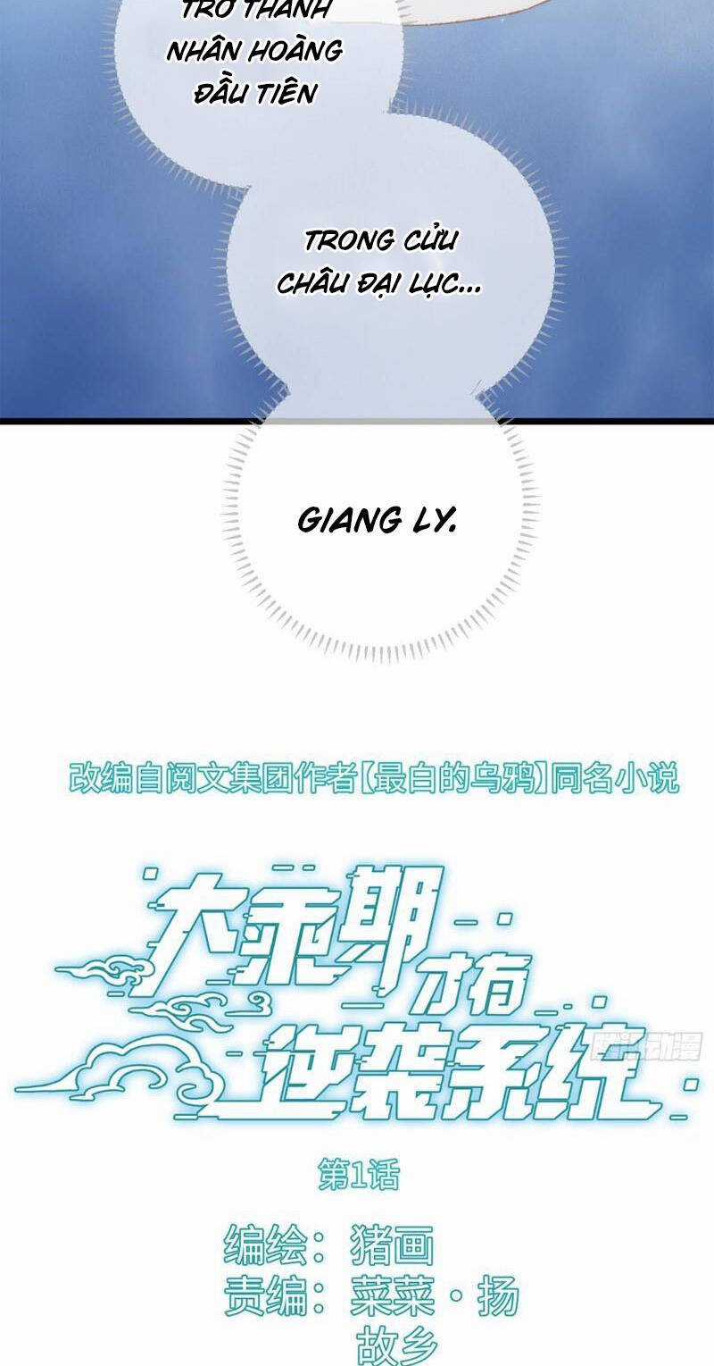 Đại Thừa Kỳ Mới Có Nghịch Tập Hệ Thống Chapter 1 trang 6