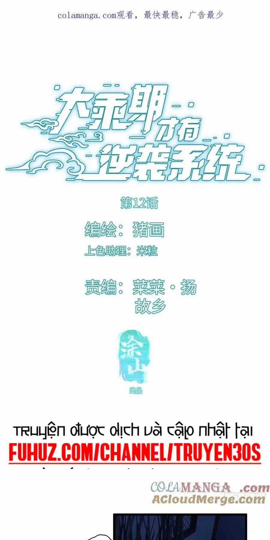 Đại Thừa Kỳ Mới Có Nghịch Tập Hệ Thống Chapter 12 trang 1