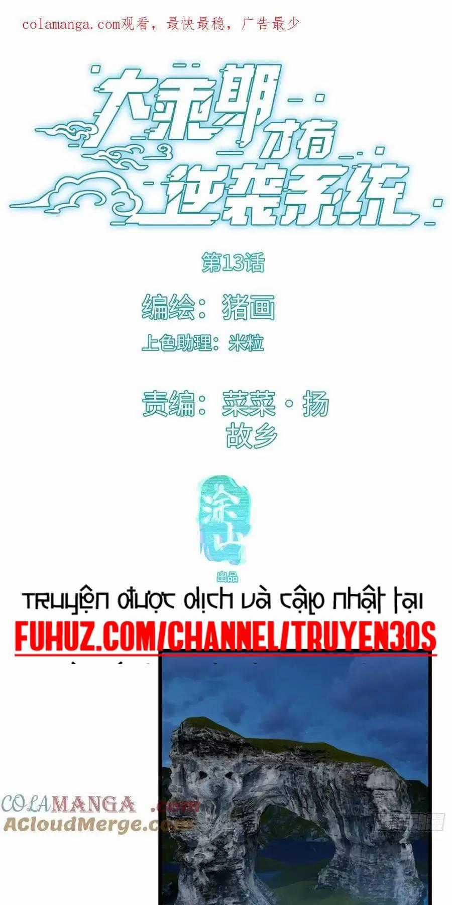 Đại Thừa Kỳ Mới Có Nghịch Tập Hệ Thống Chapter 13 trang 1