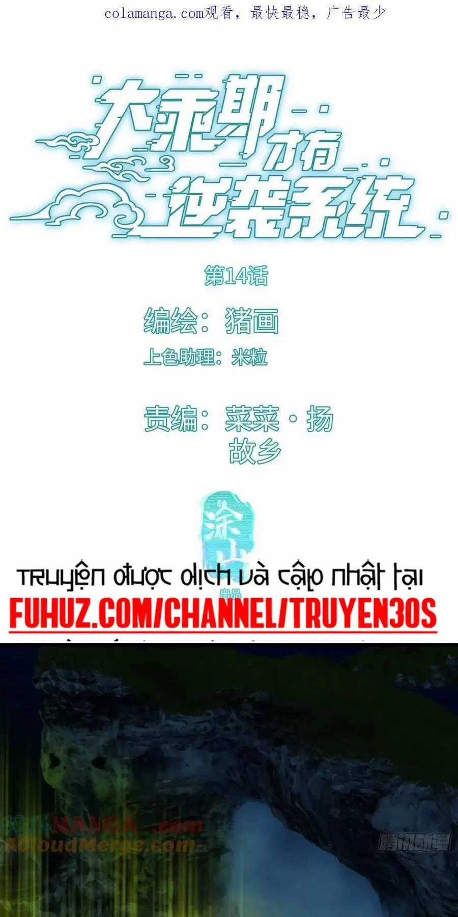 Đại Thừa Kỳ Mới Có Nghịch Tập Hệ Thống Chapter 14 trang 1