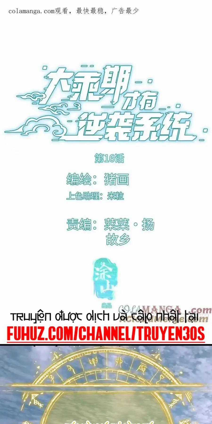 Đại Thừa Kỳ Mới Có Nghịch Tập Hệ Thống Chapter 16 trang 1