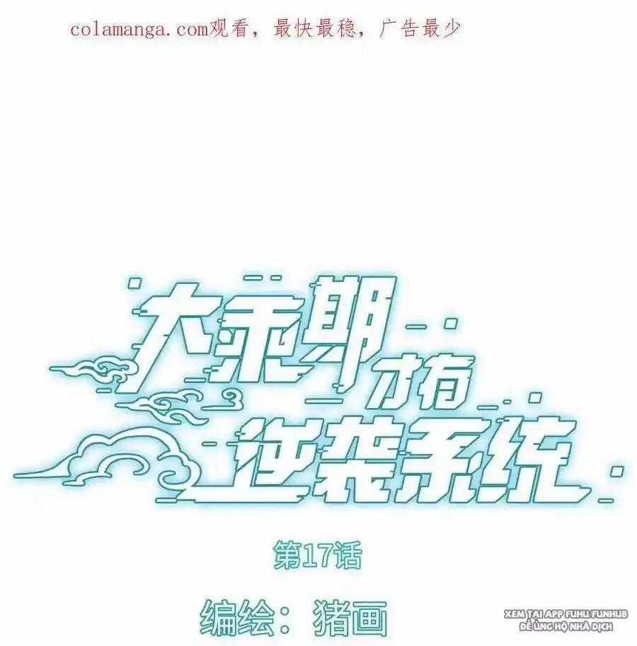 Đại Thừa Kỳ Mới Có Nghịch Tập Hệ Thống Chapter 17.1 trang 1
