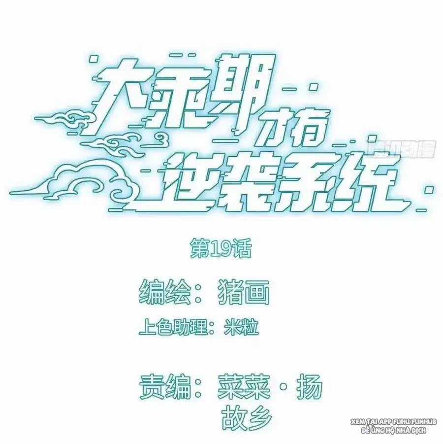 Đại Thừa Kỳ Mới Có Nghịch Tập Hệ Thống Chapter 19.1 trang 3