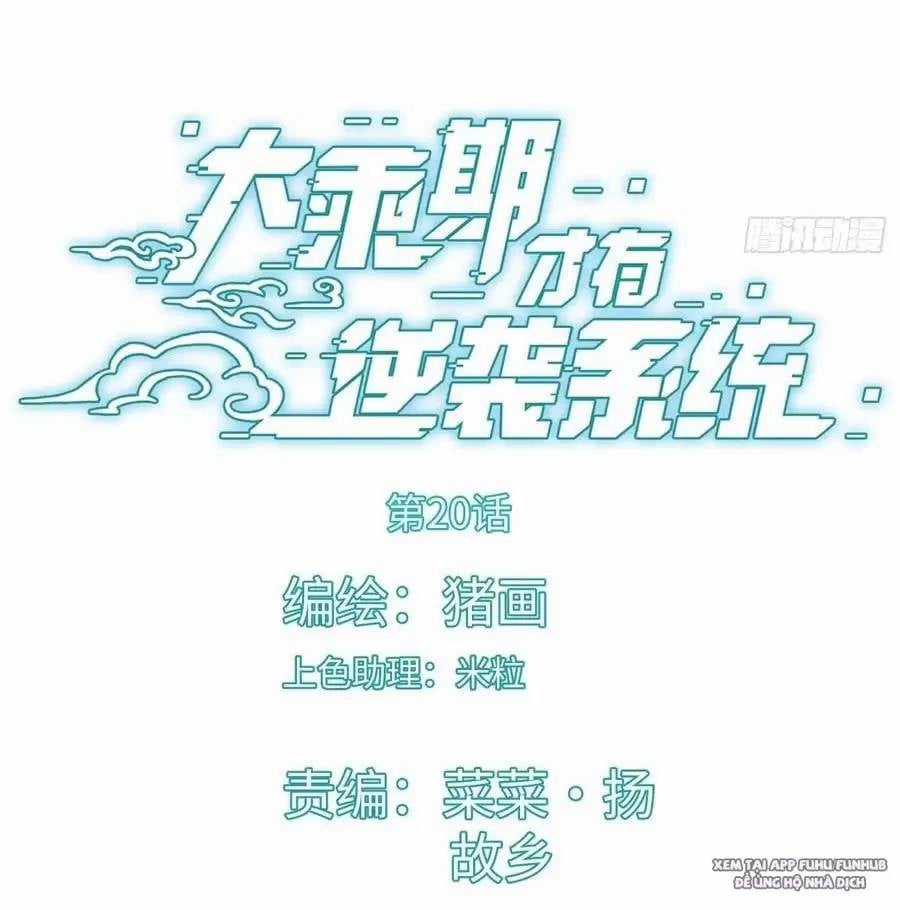 Đại Thừa Kỳ Mới Có Nghịch Tập Hệ Thống Chapter 20.1 trang 3