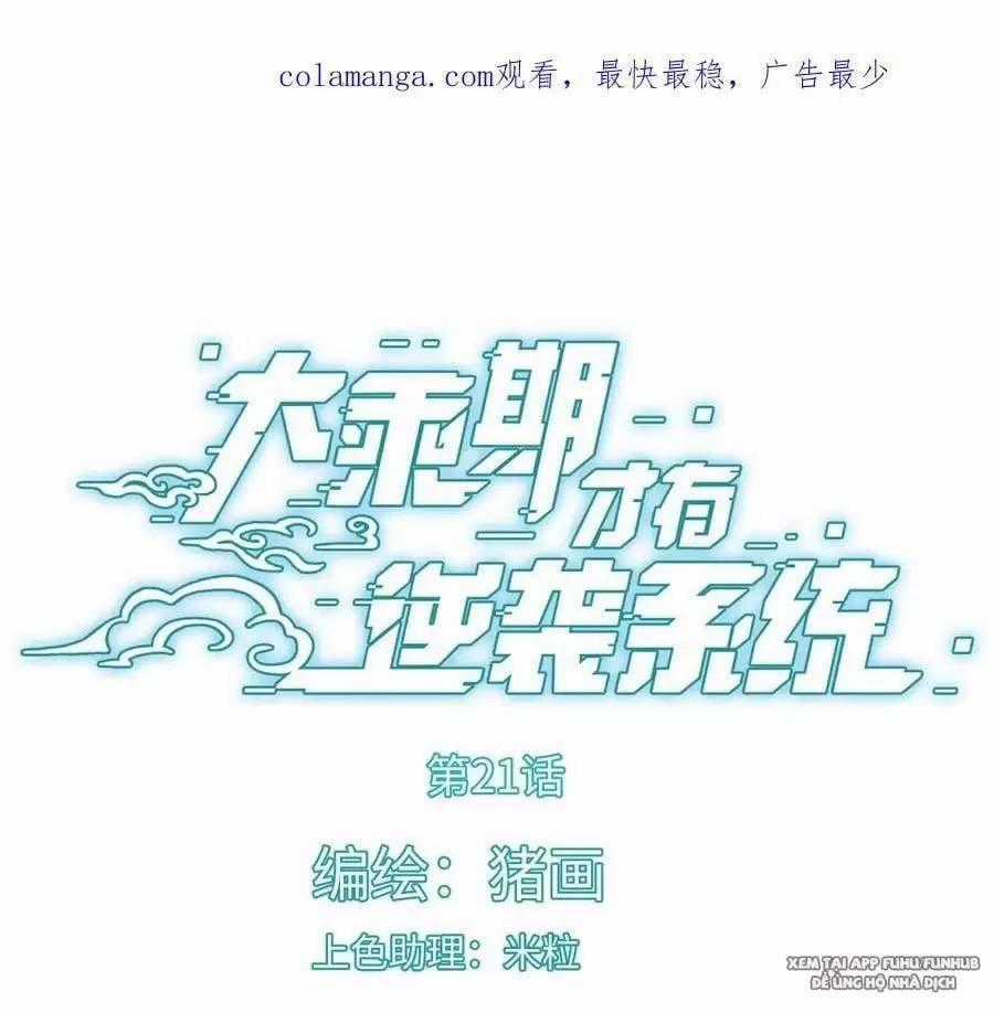 Đại Thừa Kỳ Mới Có Nghịch Tập Hệ Thống Chapter 21.1 trang 1