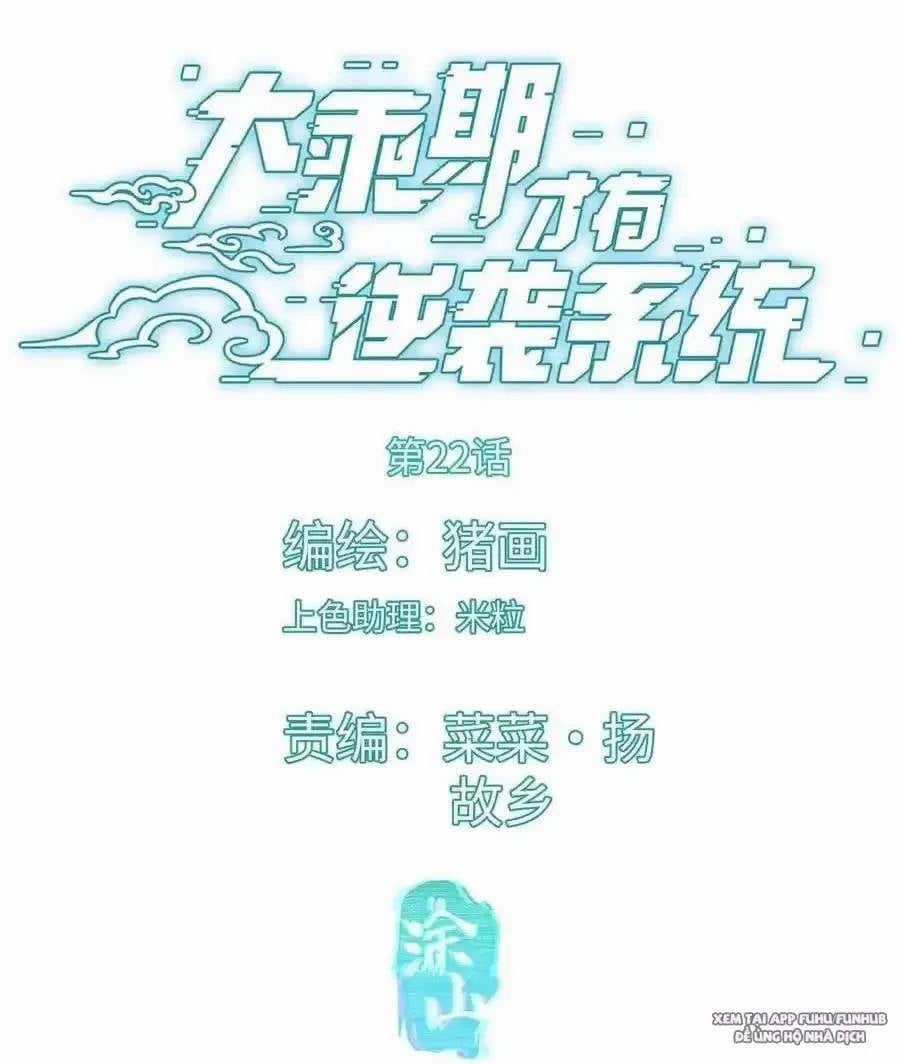 Đại Thừa Kỳ Mới Có Nghịch Tập Hệ Thống Chapter 22.1 trang 2