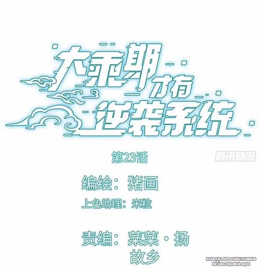 Đại Thừa Kỳ Mới Có Nghịch Tập Hệ Thống Chapter 23.1 trang 3