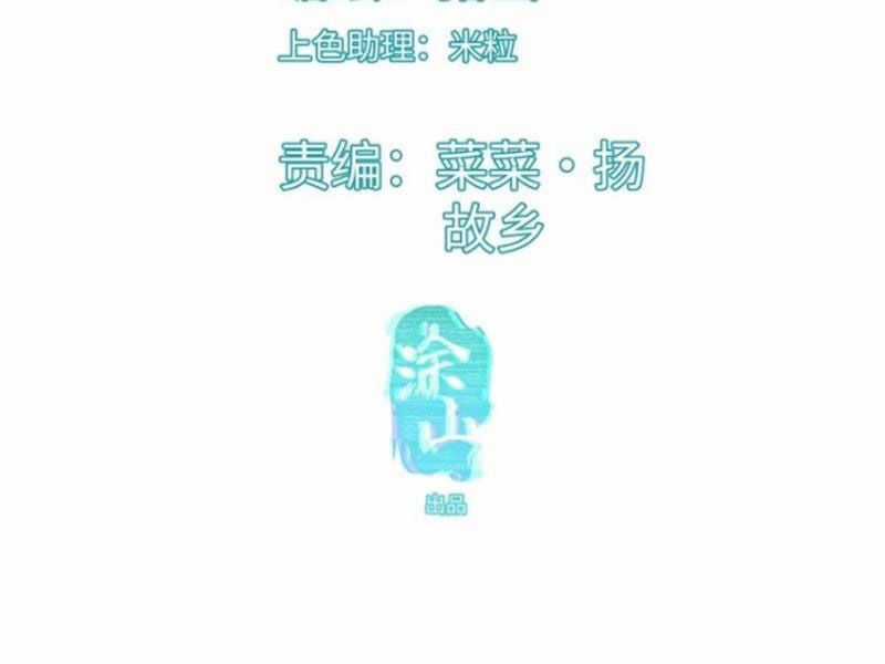 Đại Thừa Kỳ Mới Có Nghịch Tập Hệ Thống Chapter 38 trang 6