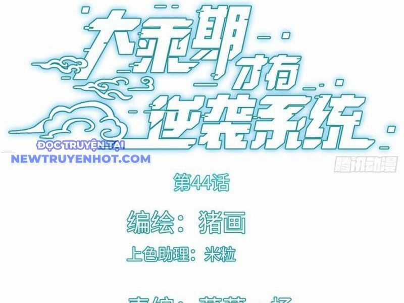 Đại Thừa Kỳ Mới Có Nghịch Tập Hệ Thống Chapter 44 trang 5