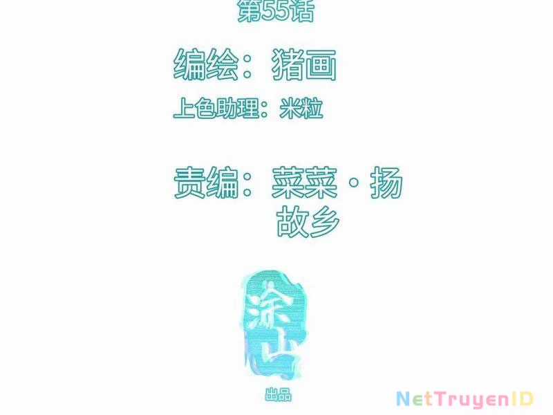 Đại Thừa Kỳ Mới Có Nghịch Tập Hệ Thống Chapter 55 trang 6