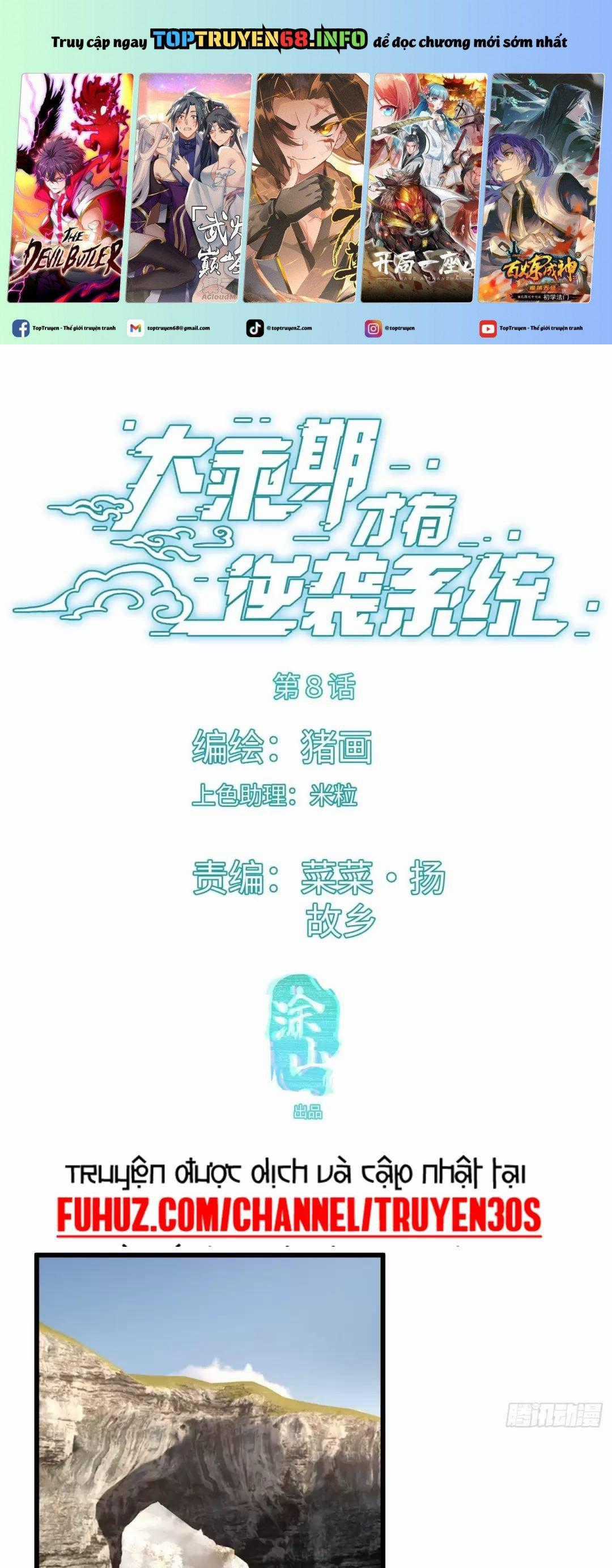 Đại Thừa Kỳ Mới Có Nghịch Tập Hệ Thống Chapter 8 trang 0