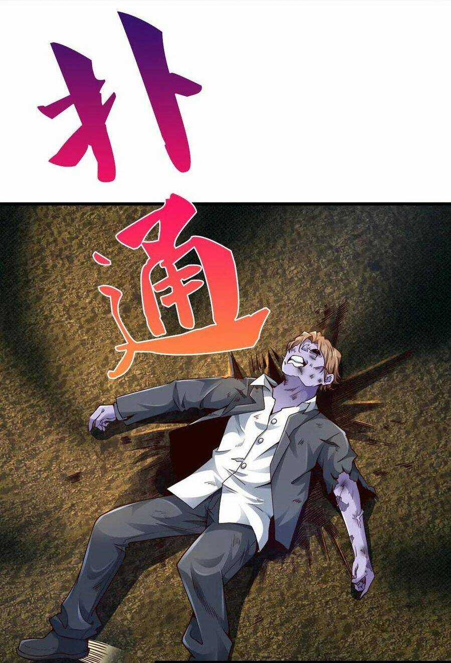 Đại Tiên Tôn Quyết Chiến Chapter 25 trang 17