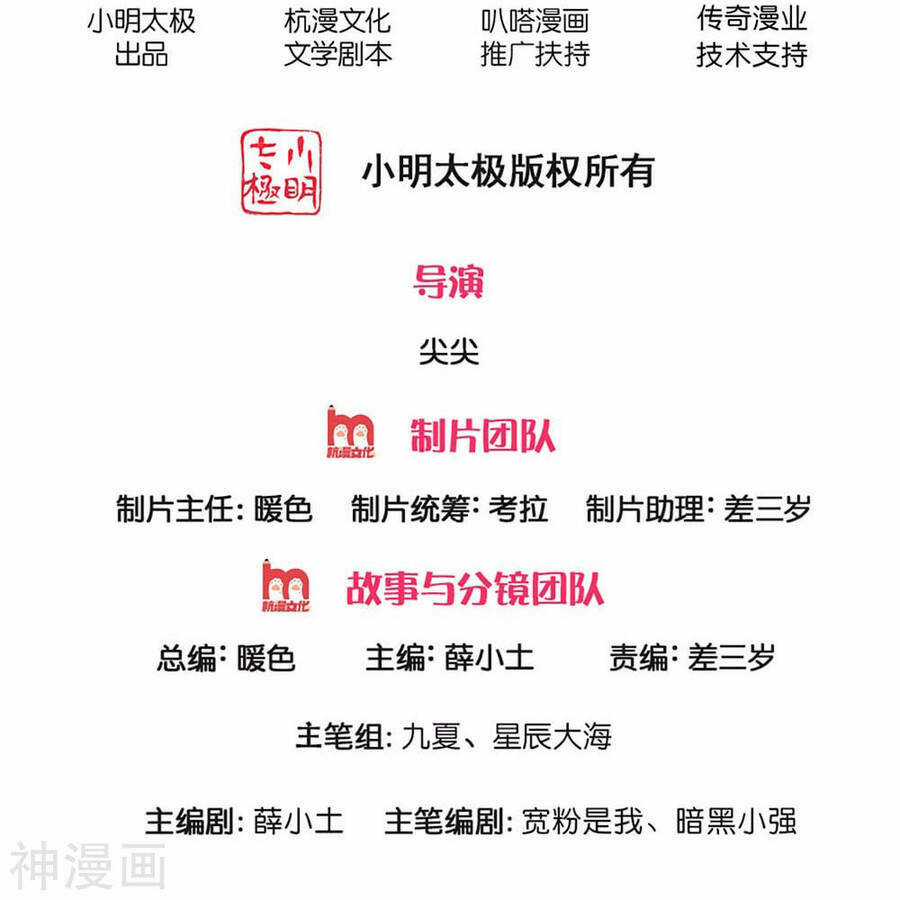 Đại Tiên Tôn Quyết Chiến Chapter 26 trang 2