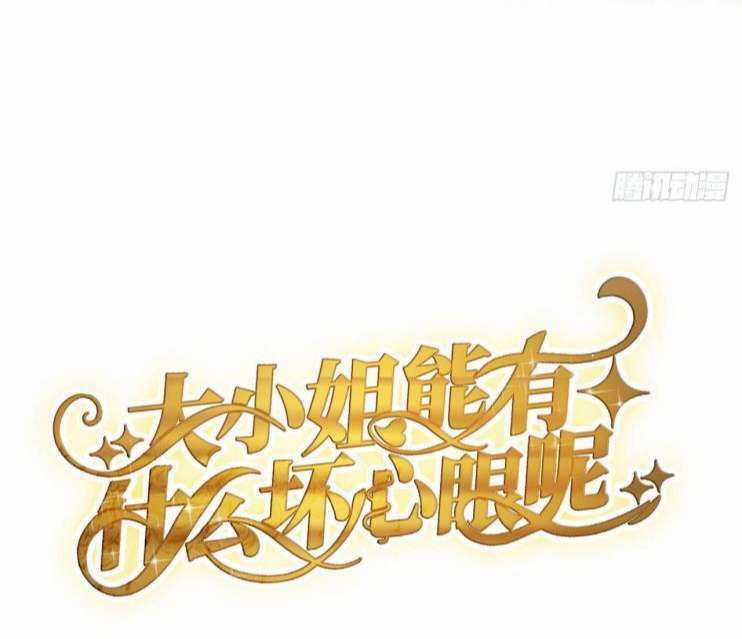 Đại Tiểu Thư Có Ý Đồ Gì Xấu Đâu Chapter 5 trang 1