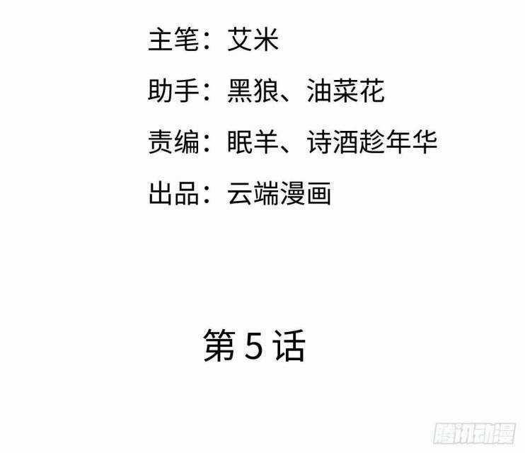 Đại Tiểu Thư Có Ý Đồ Gì Xấu Đâu Chapter 5 trang 2