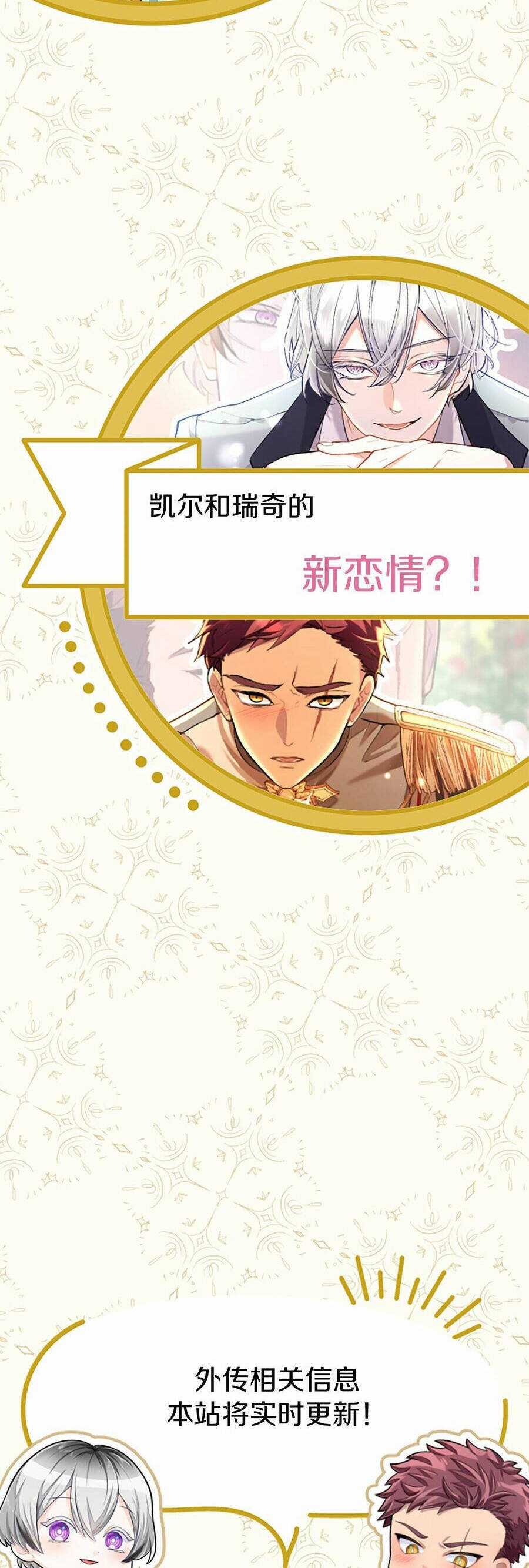 Đại Tiểu Thư Sao Phải Giả Nam Chapter 110 trang 155