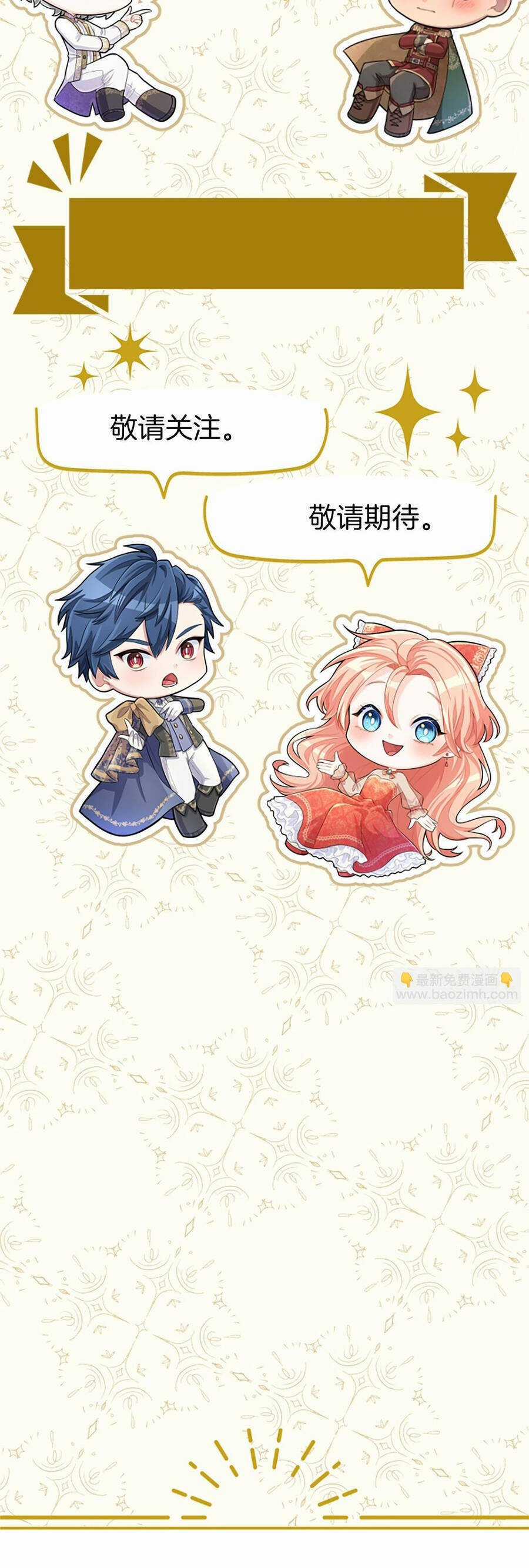 Đại Tiểu Thư Sao Phải Giả Nam Chapter 110 trang 156