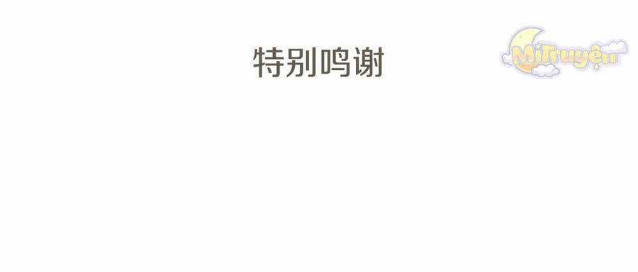 Đại Tiểu Thư Sao Phải Giả Nam Chapter 110 trang 157