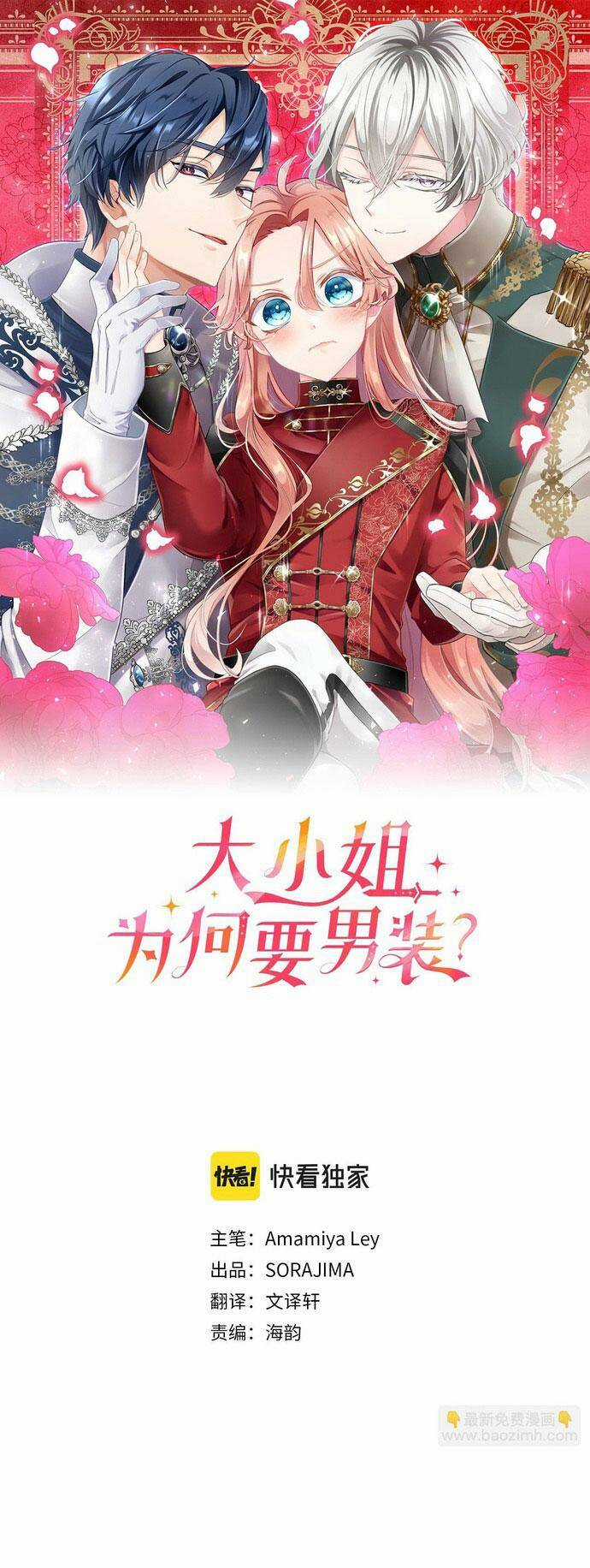 Đại Tiểu Thư Sao Phải Giả Nam Chapter 14 trang 0