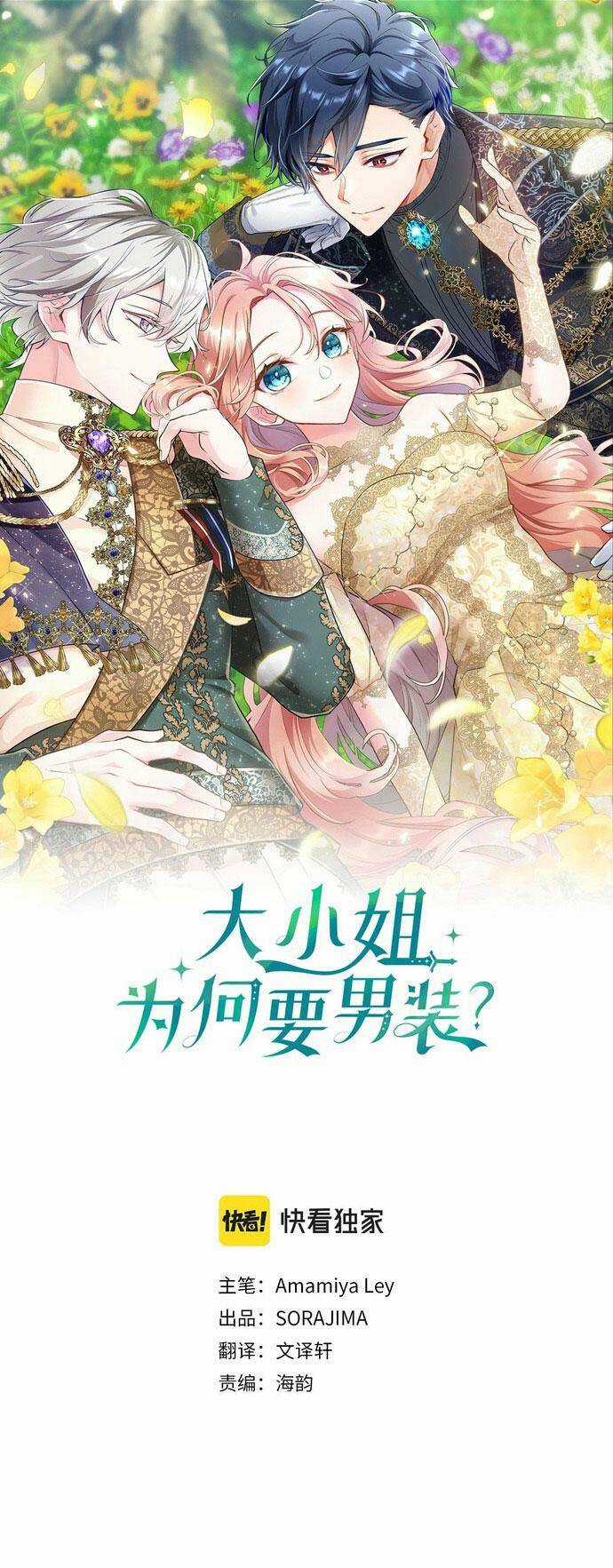 Đại Tiểu Thư Sao Phải Giả Nam Chapter 16 trang 0