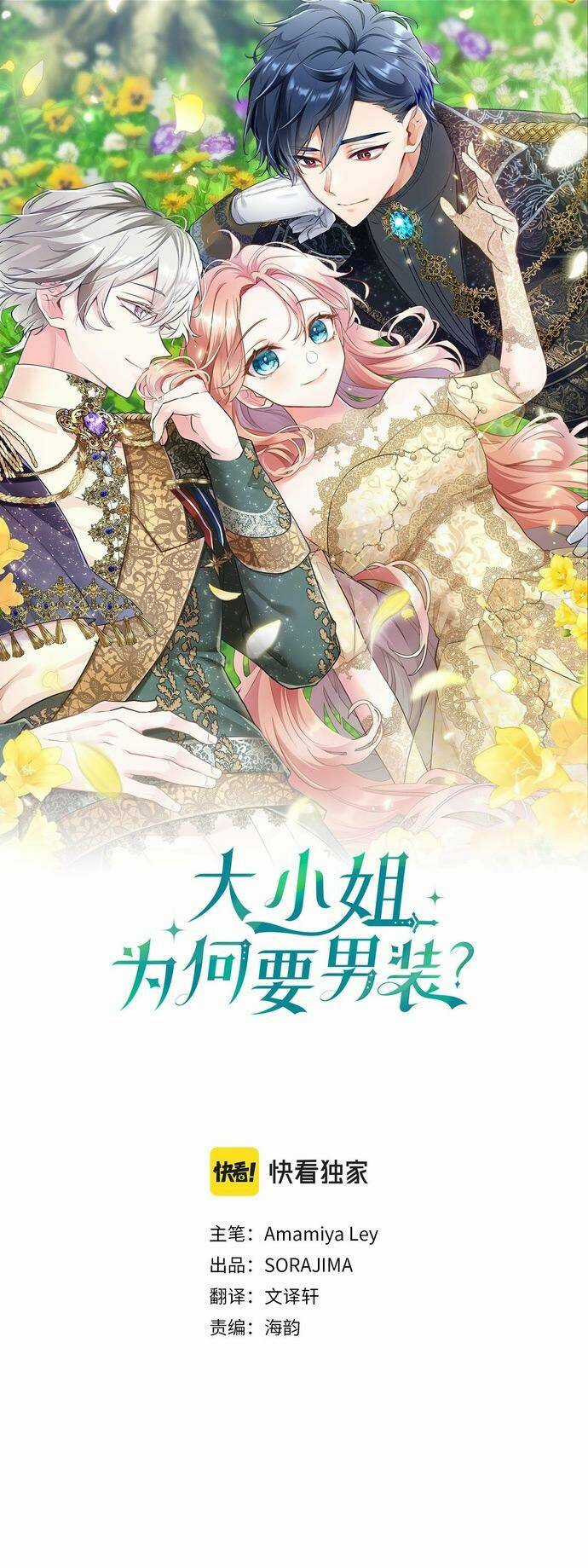 Đại Tiểu Thư Sao Phải Giả Nam Chapter 18 trang 0