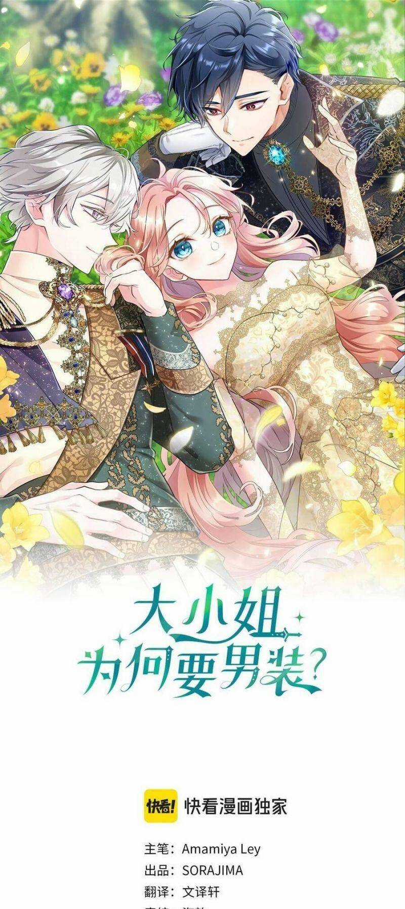 Đại Tiểu Thư Sao Phải Giả Nam Chapter 41 trang 0