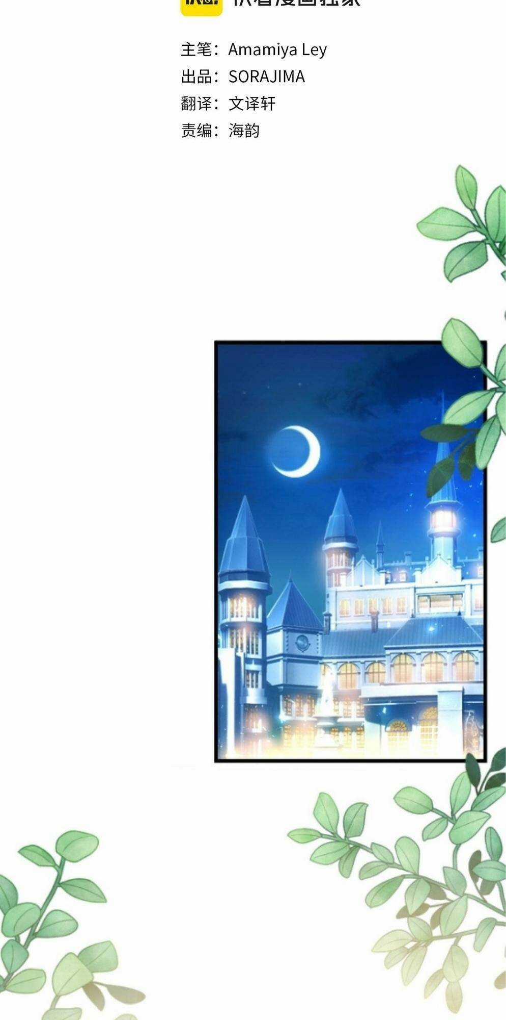 Đại Tiểu Thư Sao Phải Giả Nam Chapter 43 trang 1