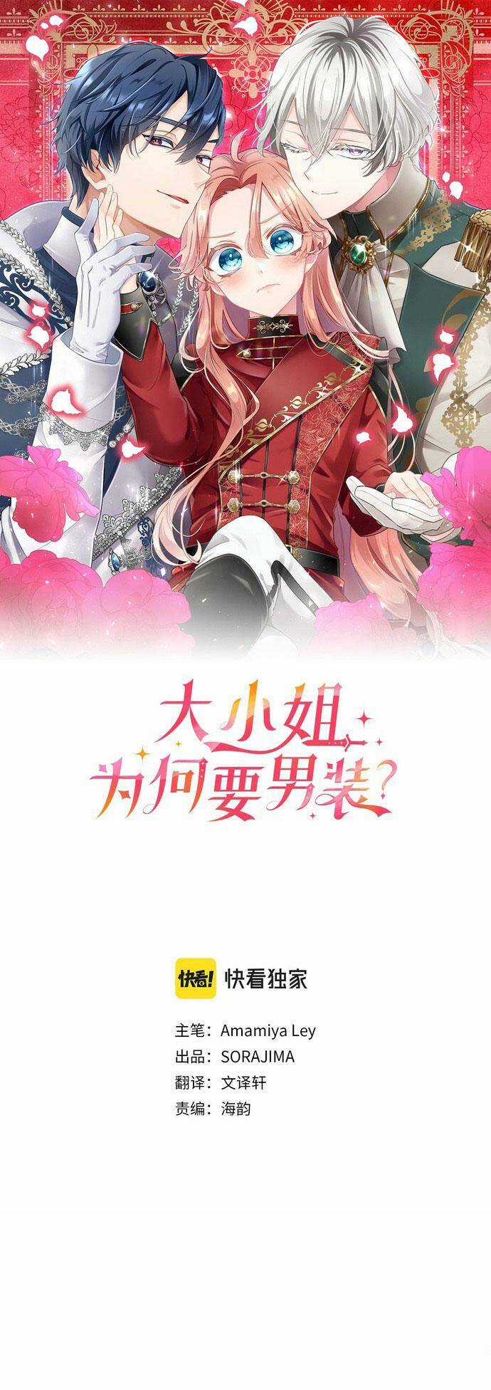 Đại Tiểu Thư Sao Phải Giả Nam Chapter 5 trang 0